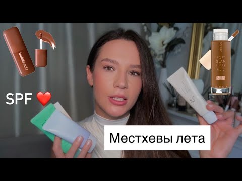 МАСТХЕВЫ ЛЕТА