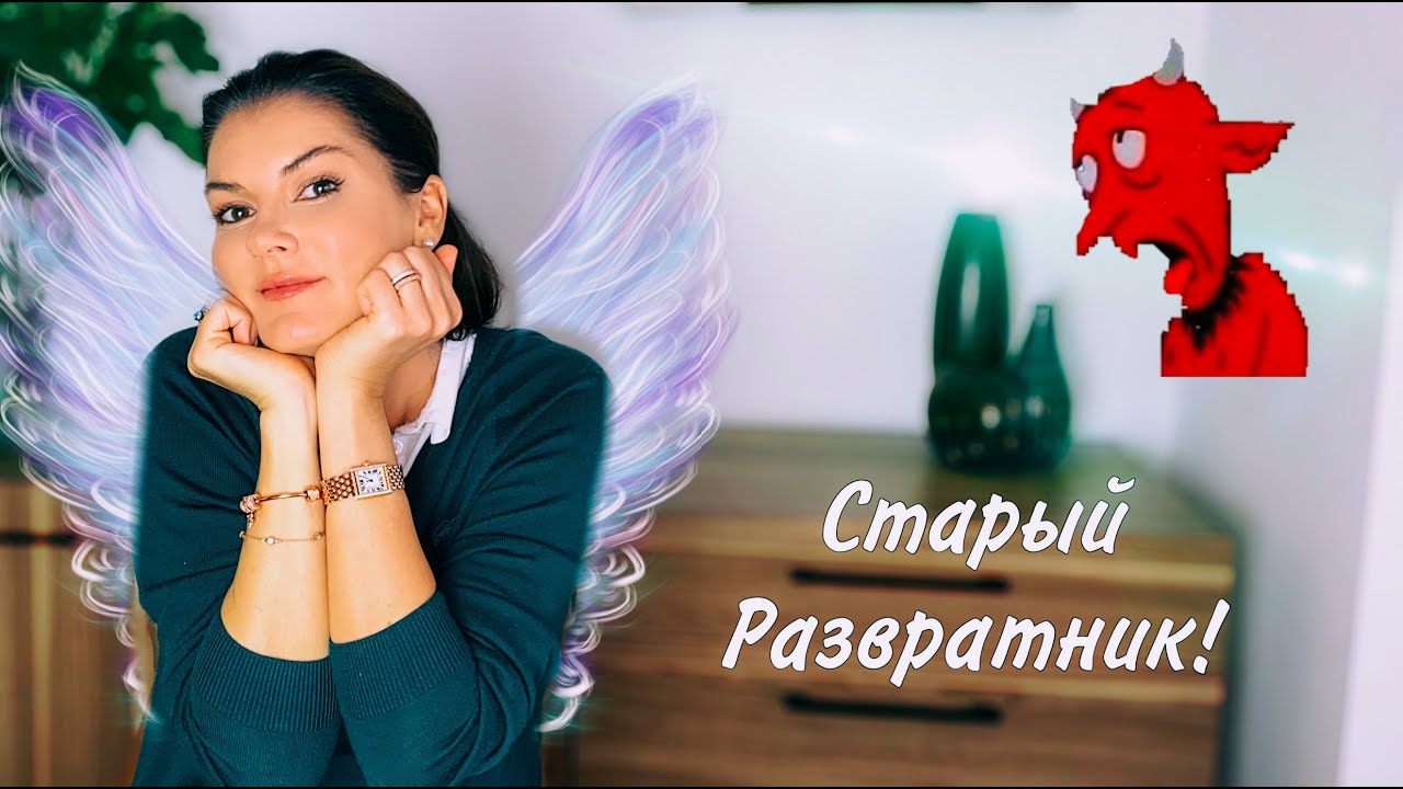 Любовь взрослого мужчины к подростку / лолита