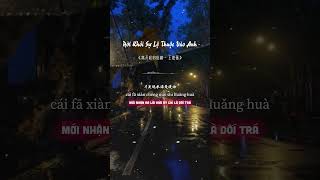 离开我的依赖 - 王艳薇🎵🎵🔥🔥#music #chinamusic #离开我的依赖 #王艳薇 #xuhuongyoutube #viralvideo