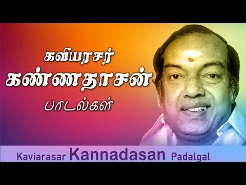 கவியரசர் கண்ணதாசன் பாடல்கள் | Kannadasan Padalgal | Kaviarasar Kannadasan Songs | Kannadasan Hits