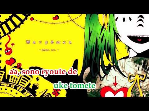 【Karaoke】Matryoshka -Piano version-