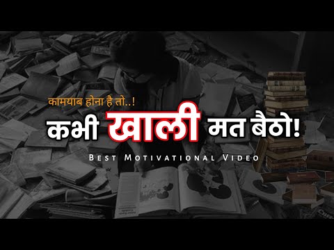 😡EXAM की हद पर तैयारी करो 🔥| Work Hard, Try Hard for Your Exam | Wonderful Motivation