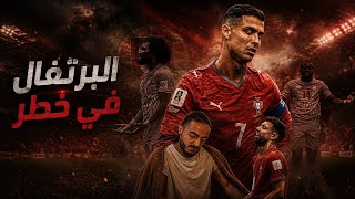 ردة فعل على أول مباراة لاا البرتغال في كأس العالم ضد الكونغو. 😡😡😡