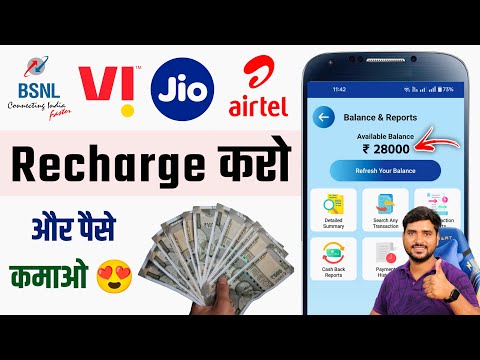 BEST Earning App 2024 | Mobile Recharge Karke Paise Kaise Kamaye | Without Investment | Commission