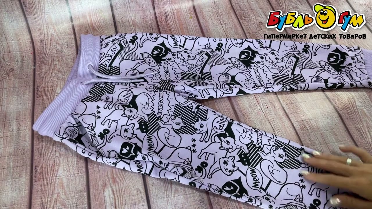 Брюки Lanson Kids утепленные Meow фиолетовые - видео Брюки Lanson Kids утепленные Meow фиолетовые - видео