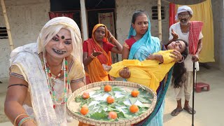 डेनिया बुढ़िया के प्रकोप #maithili_comedy_video