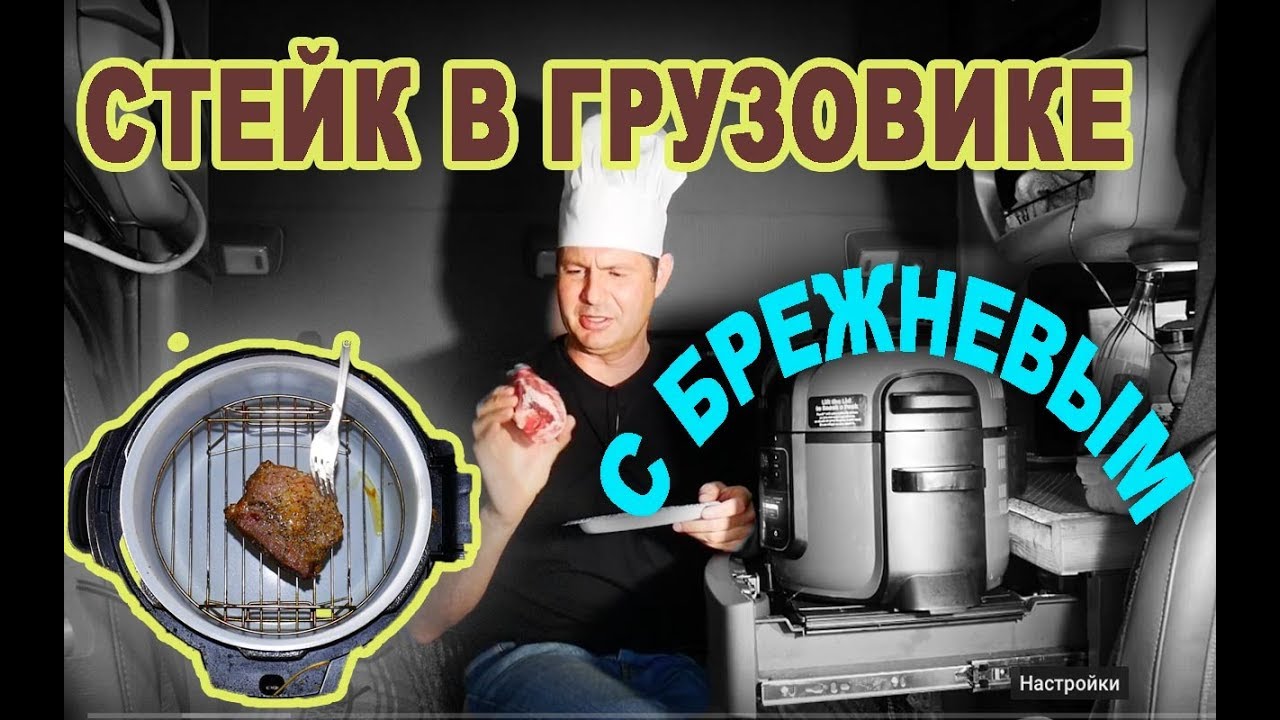 готовим СТЕЙК в грузовике! ЕДА дальнобойщика в Америке/