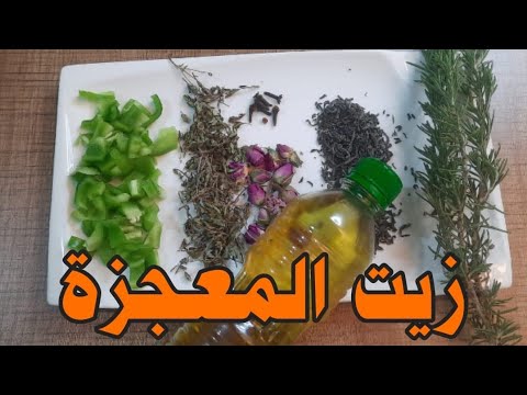 زيت الأعشاب شعرك إطوال دون توقف