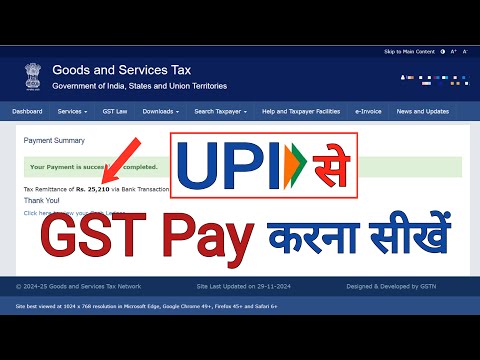 UPI se GST Payment kaise kare | How to pay GST with BHIM UPI | Pay Goods & Service Tax online |