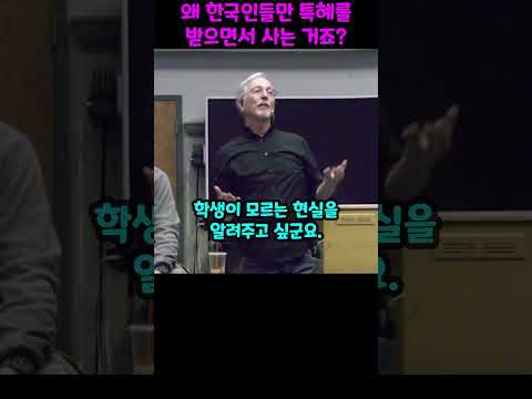 한국인들이 왜 특혜를 받는지 알게 되고 깜짝 놀란 외국인들