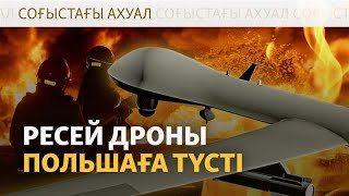 Ресей Батыстың Украинаны қолдағанын қаламайды