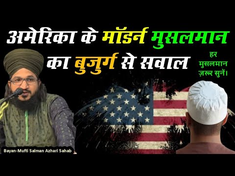 America Ke Samne Puri Duniya Ek Gaoun | Bayan-Mufti Salman Azhari Sahab