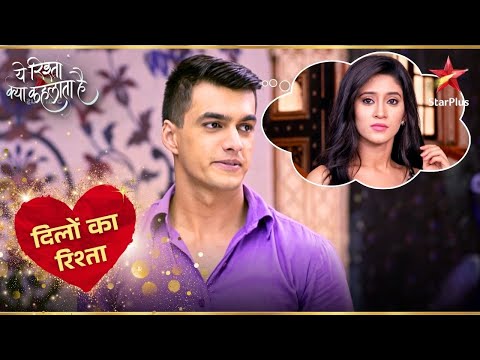 क्या Kartik कर रहा है Naira को imagine? | Yeh Rishta Naira Kartik Ka