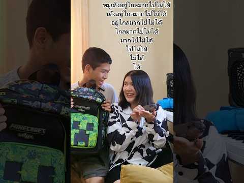 หมูเด้งอยู่ไกลมากไปไม่ได้ - 12345678 challenge #challenge #comedy #funny