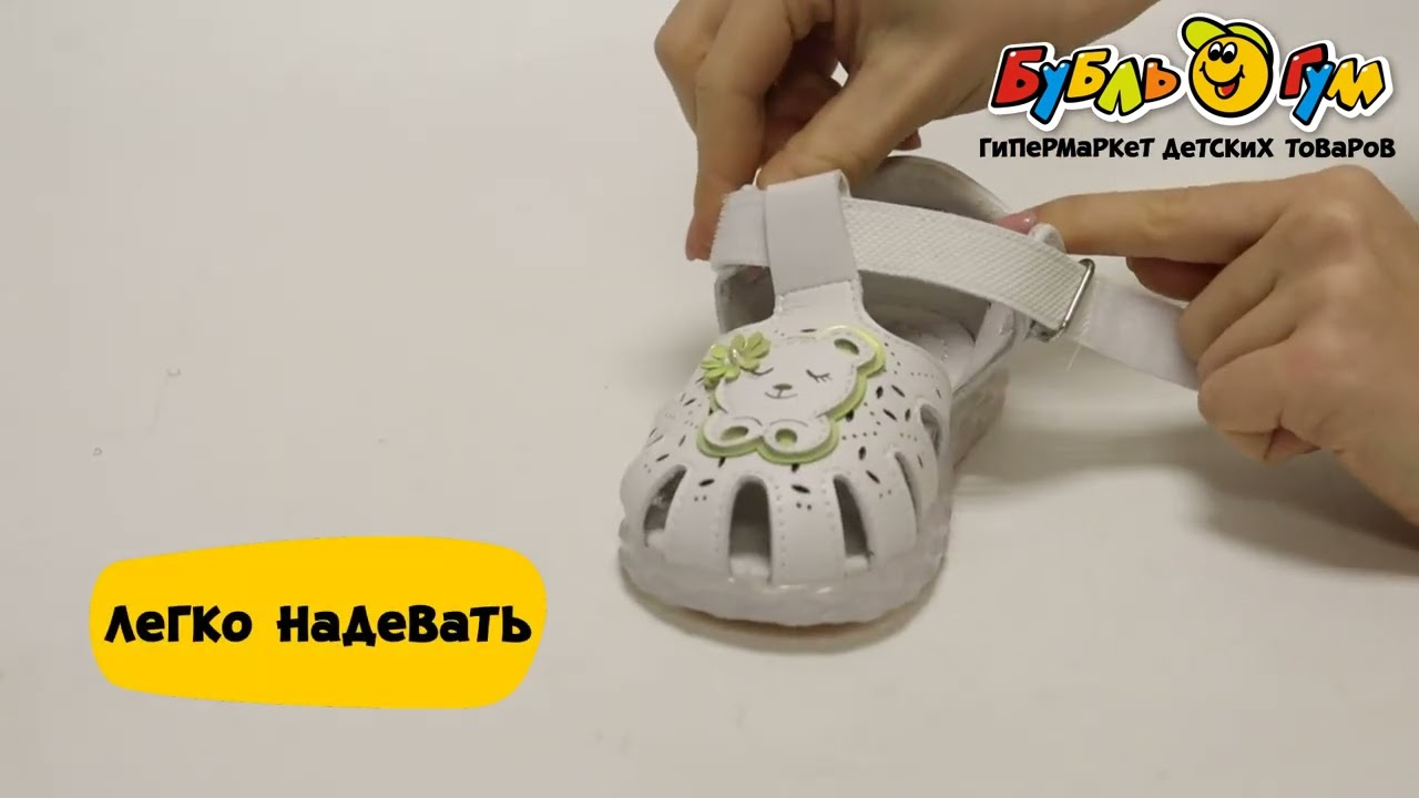 Сандалии Pasito на липучке с изображением медвежонок белые - видео