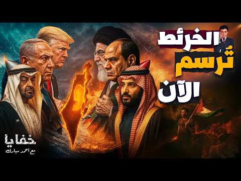 خطة تصفية فلسطين بدأت ومصر تهدد بالرد لو اقتربوا من حدودها