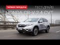 Honda CR-V Executive