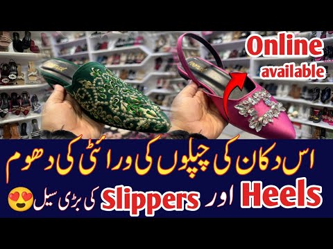 Fancy Ladies slippers in low price | fancy heels | Casual slippers | Ladies footwear sale |