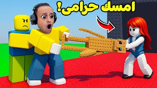 روبلوكس : لا تسرق شخصيات تونغ تونغ تونغ ساهور لعبة roblox !! 😱👌