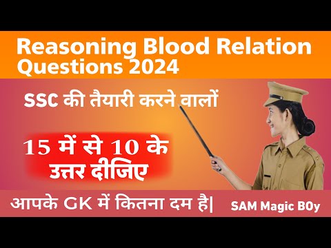 Blood Relation Reasoning | Question Series 2024 | Live Class for SSC GD Preparation | Part-10