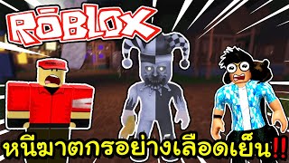 หนีฆาตกรอย่างเลือดเย็น Roblox Survival The Killder!! ft.น้องๆ Fc