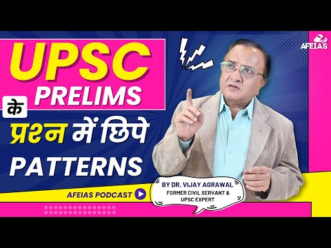 HIDDEN PATTERNS IN UPSC PRELIMS QUESTIONS | DR. VIJAY AGRAWAL | UPSC CSE | AFE IAS DAILY PODCAST