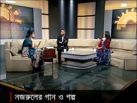 নজরুলের গান ও গল্প | Gust Live | Jamuna TV