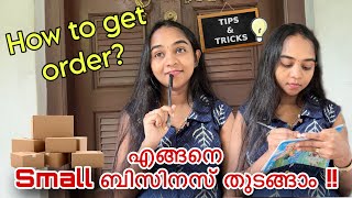 “ wholesale ആയി എങ്ങനെ purchase ചെയ്യാം? ” • HOW TO START SMALL BUSINESS 💰