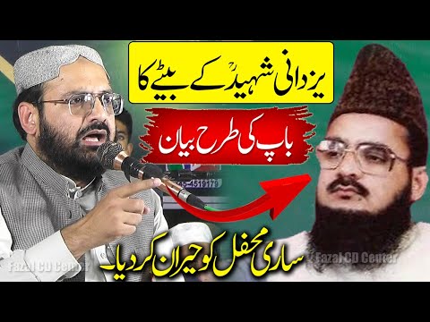 Allama Habib Ur Rehman Yazdani Ka Beta | Molana Inaam Ur Rehman Yazdani