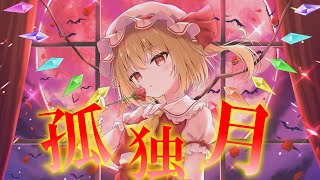 【ダンカグ】Lunatic全曲フルコンの旅 ～全方向フランパラダイス