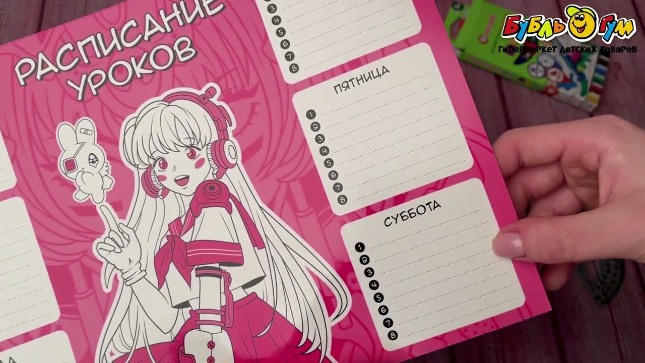 Расписание уроков Аниме девочка-школьница А4 - видео