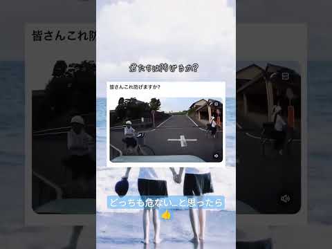 どっちも危ないなぁ…意見はコメントに👉 #Shorts #最後まで見てね #おすすめ #事故 #自転車 #車