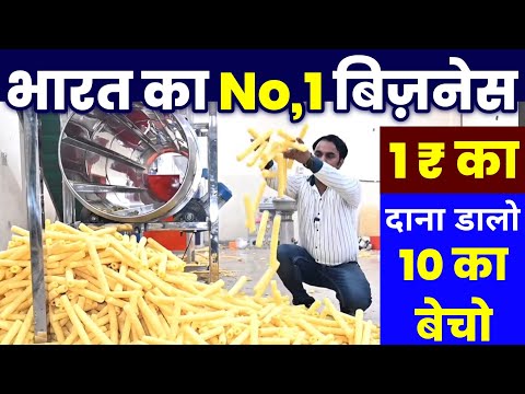 भारत का No1 बिज़नेस 🔥, Kurkure making machine,puff making machine,royal food