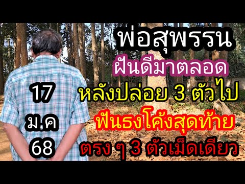 12 พ่อสุพรรณเมืองกาญจน์ฝันดีมาตลอดฟันธงโค้งสุดท้าย 3 ตัวเม็ดเดียว