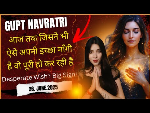 जब जब इस तरीके से माँ से कुछ भी माँगा है वो जरूर मिला है - Gupt navratri Powerful Ritual