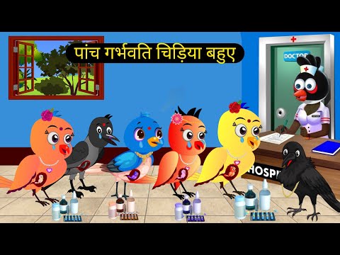 कार्टून | Tuni Chidiya Ka Ghar | Acchi Episode | Rano Chidiya wala cartoon | Hindi Kahani| Chichu Tv