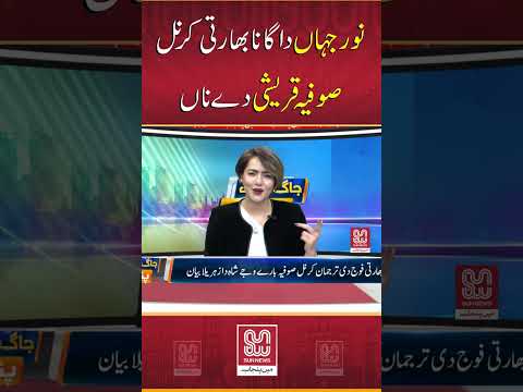 Noor Jahan Song for an Indian Army Officer - Jag Mere Punjab - Sun News Punjabi