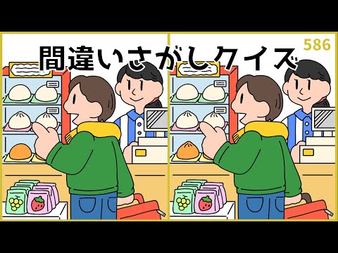 【間違い探しクイズ】徐々に難易度がUP！脳トレ無料ゲーム【季節のイラスト】#586