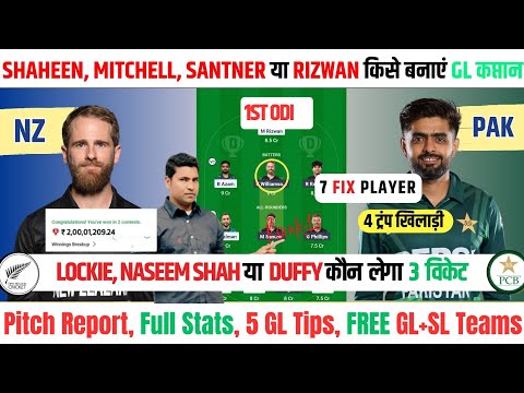 pak vs nz dream11 team prediction today match, nz vs pak dream11 team prediction today match,1st odi