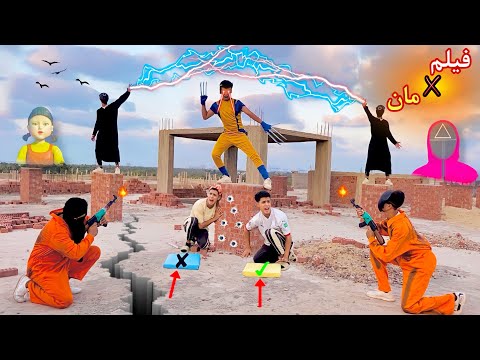 فيلم🔥اكس مان البطل الخارق⚡️(الشاشه السحريه😱)
