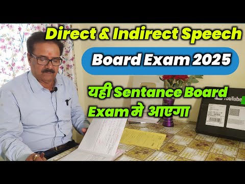 Direct Indirect  | BOARD EXAM 2025 | Direct And Indirect Speech |English Grammar