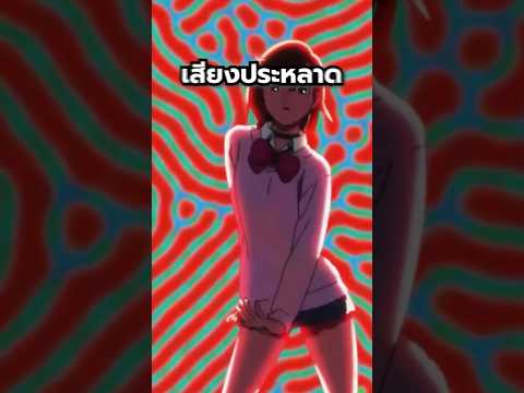 มีเพลงซ่อนอยู่ใน OP Dandadan !? #anime #dandadan
