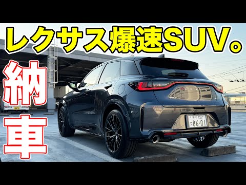 【納車】レクサスLBX MORIZO RRで首都高走ってみた。