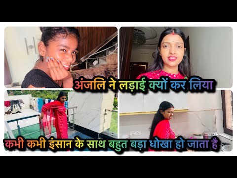 बहुत सोच समझ कर आगे बढ़ना है कभी कभी इंसान के साथ धोखा हो जाता है