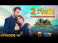 Dil-e-Nadan Episode 14 - [Eng Sub] - Mikaal Zulfiqar - Amar Khan - Ali Abbas - 30th September 2024