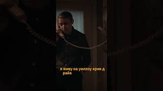 Сериал "Фарго"  #film #kino #kinomoment #moment #боевики #кино #боевики #кино #комедии #комедии #рек