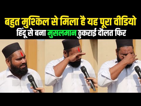 Hindu Se Bana Musalman Thukrai Daulat Fir Hui Khwab Me Nabi Pak Ki Ziyarat😭