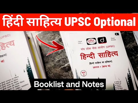 Hindi literature optional booklist | हिंदी साहित्य UPSC Optional booklist | Drishti ias notes