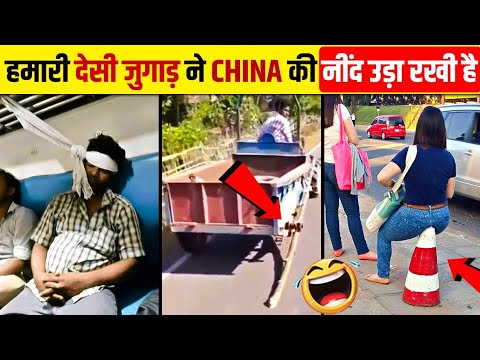 ऐसी जुगाड़ सिर्फ भारतीय ही कर सकते हैं | Desi Jugaad | Part 25