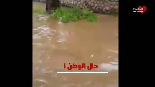 حال الوطن والفيضان السودان